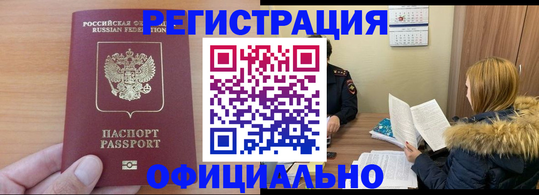 временная регистрация в квартире в Урюпинске