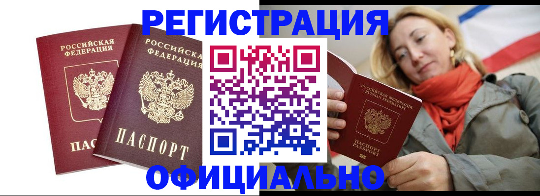 временная регистрация в квартире в Урюпинске