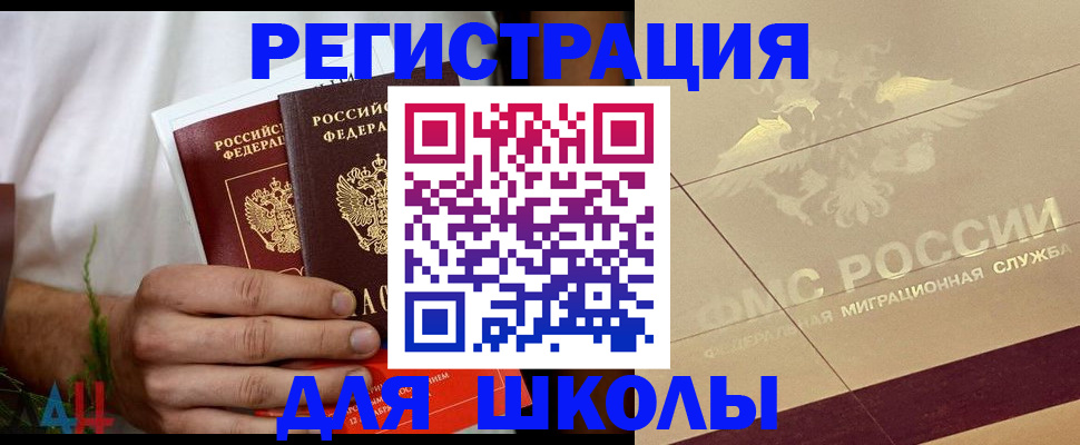 временная регистрация купить в Урюпинске