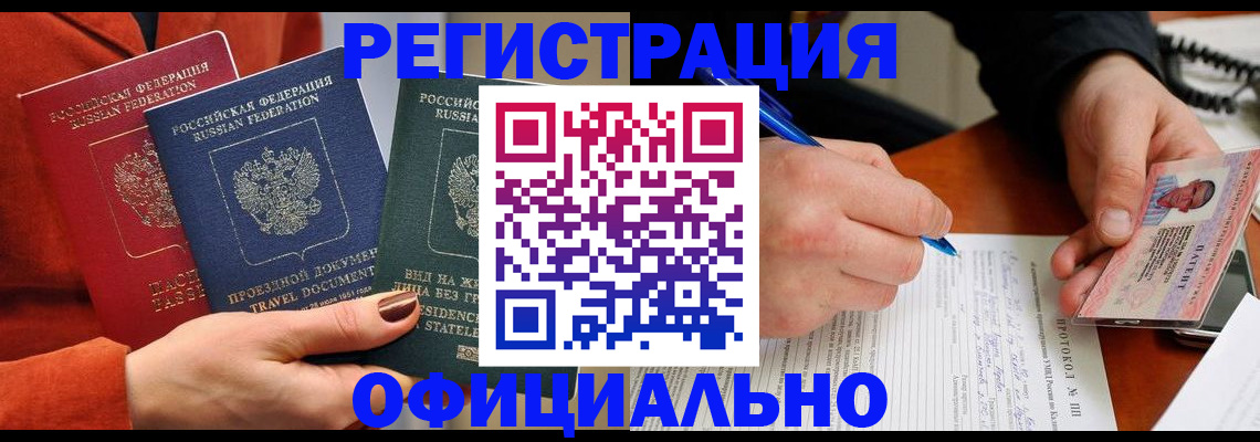 временная регистрация надежно в Урюпинске